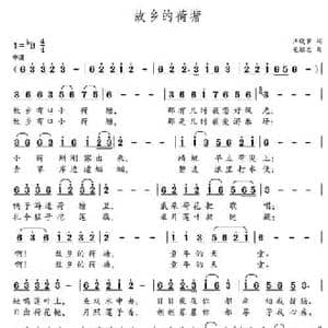 故乡的荷塘_民歌简谱_词曲:汪晓罗 党继志