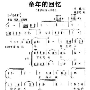 童年的回忆_儿歌乐谱_词曲:秦铖 魏景舒
