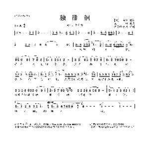 独徘徊_歌曲简谱_词曲: 宋 晏殊 吴旋