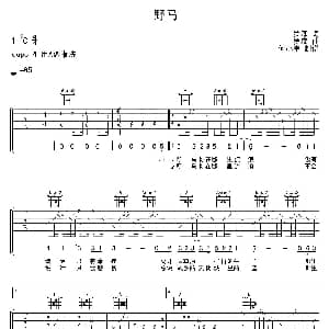 野马 吉他谱 罗森词曲 何小宇制谱