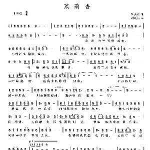 茉莉香_歌曲简谱_词曲:陈道斌 胡廷江