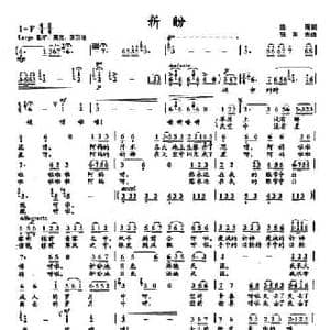 ​44祈盼_民歌简谱_词曲:洛周 张雨夫