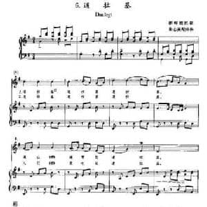 道拉基_民歌简谱_词曲: 朝鲜族民歌 柴志英配伴奏