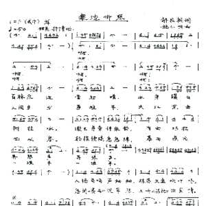 泉边听琴_歌谱投稿_词曲:解家桐 施仁明