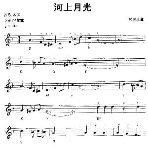 电子琴谱 | 河上月光