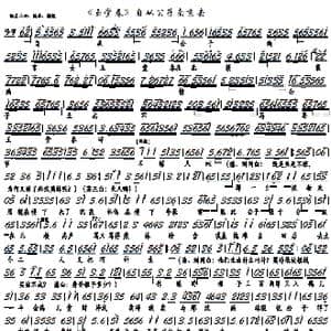 玉堂春 自从公子南京去_歌曲简谱