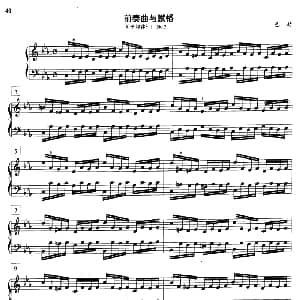 前奏曲与赋格 钢琴谱 巴赫