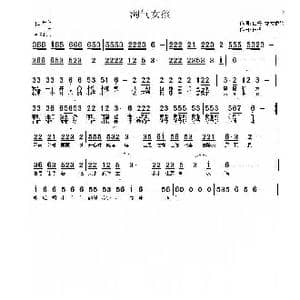 淘气女孩_歌曲简谱