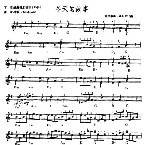 电子琴谱 | 冬天的故事 爱尔芬斯 西贝尔卡