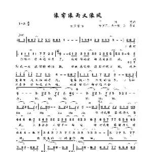 像雾像雨又像风_歌谱投稿_词曲:丁晓雯 哈罗乃 杰士顿 沙蒙