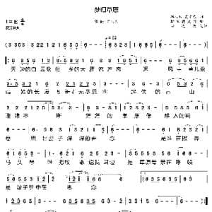 梦归草原_歌曲简谱_词曲:韩立权 夏中东 斯琴朝克图