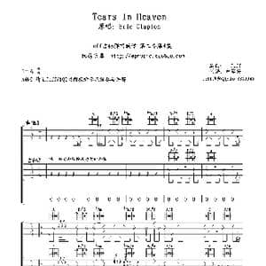 Tears in heaven_歌谱投稿