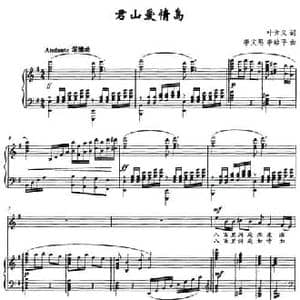 君山爱情岛_民歌简谱_词曲:叶访义 李文思 李幼平