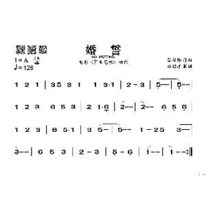 婚誓_歌谱投稿_词曲: 雷振邦