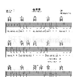 夜来香 吉他谱 邓丽君 阿潘音乐工场