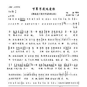 下辈子我还爱你_歌曲简谱_词曲:钰柃 钰柃