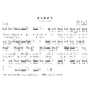 开心往前飞_歌曲简谱_词曲:那育林 李喆