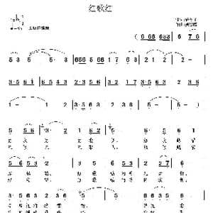 红歌红_歌曲简谱_词曲:许冬子 吴恩梅