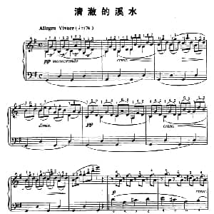 清澈的溪水 钢琴谱 布格缪勒