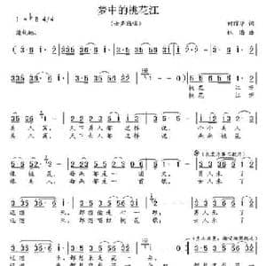 梦中的桃花江_民歌简谱_词曲:何丽华 林海