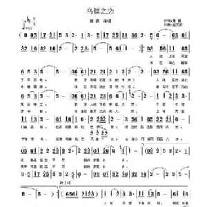 乌镇之恋_民歌简谱_词曲:黄石 孟文豪