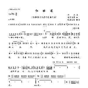 红睡莲_歌曲简谱_词曲:佚名 古贺政男