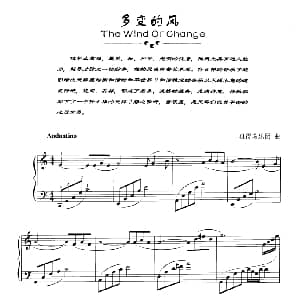 多变的风 钢琴谱 班德瑞乐团