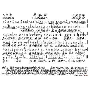 羡慕我_歌谱投稿_词曲:丁荣华 张艺军