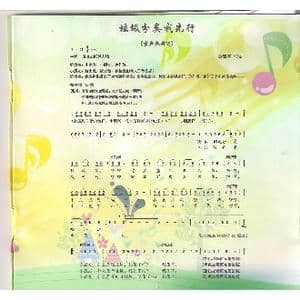 垃圾分类我先行_歌曲简谱_词曲:金苗苓 金苗苓