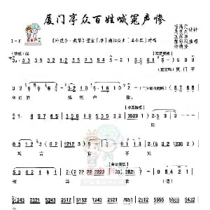 秦腔 厦门亭众百姓喊冤声惨 卧虎令 董宣 湖阳公主 唐丹对唱 卫保善 等