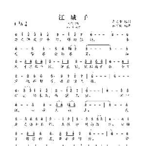 江城子 密州出猎_歌谱投稿_词曲:李义学 日出峨嵋