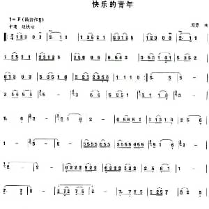 葫芦丝谱 | 快乐的青年 周勇