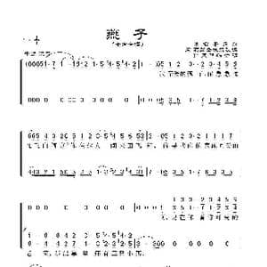 燕子_歌谱投稿_词曲:匈 弗里登塔尔改编 严良堃编合唱