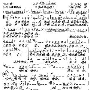 心驰神往_歌谱投稿_词曲:王剑忠 张艺军