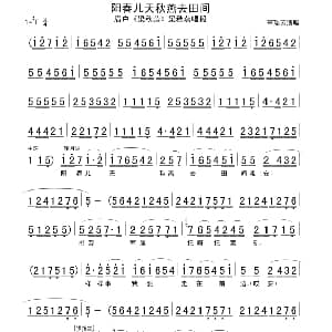 眉户 阳春儿天秋燕去田间 梁秋燕 梁秋燕唱段