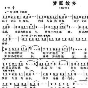 梦回故乡_民歌简谱_词曲:汤松波 莫军生