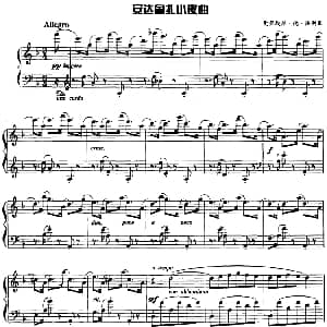 现代钢琴曲 30 安达鲁扎小夜曲 钢琴谱 西 曼鲁埃尔 德 法利亚