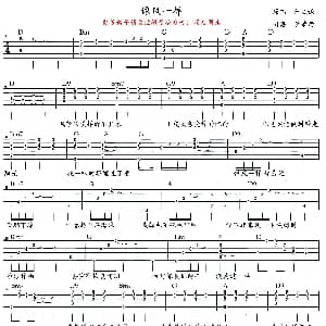 像风一样 吉他谱 薛之谦 薛之谦 薛之谦