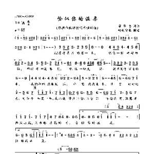 恰似你的温柔_歌曲简谱_词曲:梁弘志 梁弘志