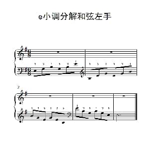第一级 4.e小调分解和弦左手 钢琴谱