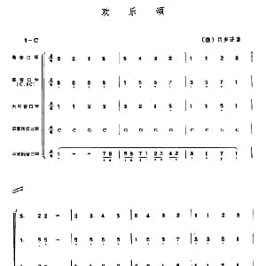 口琴谱 | 欢乐颂 合奏 德 贝多芬