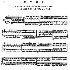 手风琴谱 | 手风琴手指练习 第二部分 分别运用五个手指的颤音练习