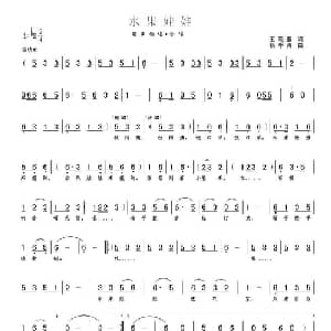 水果娃娃_儿歌乐谱_词曲:王晓蕾 杨季涛