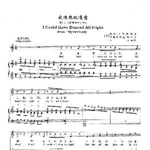 我准能跳通宵_歌谱投稿