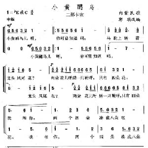小黄鹂鸟_儿歌乐谱