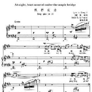 枫桥夜泊_民歌简谱