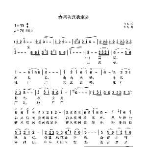 春风吹到我家乡_歌曲简谱_词曲:袁龙 袁龙