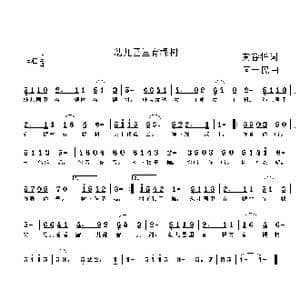 幼儿园里有棵树_歌曲简谱_词曲:黄春祥 同一民