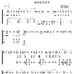 沧州运河号子_歌曲简谱_词曲:常连祥 常连祥