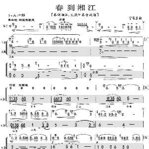 春到湘江_歌曲简谱_词曲: 宁保生作曲